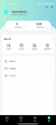 玩壳工厂APP