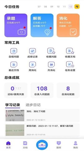 进步本学习 第1张图