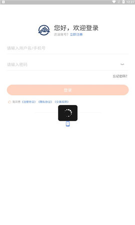 领峰智慧物流APP