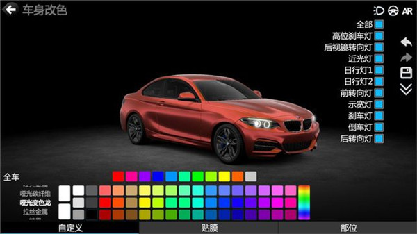 CAR++中文版APP