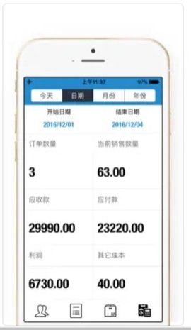 代购记账本app 第1张图
