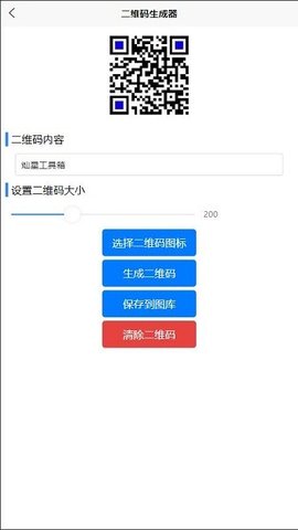 灿星工具箱APP