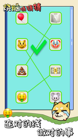 烧脑猜猜猜游戏