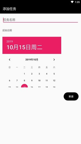 分秒APP