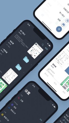 快门笔记APP