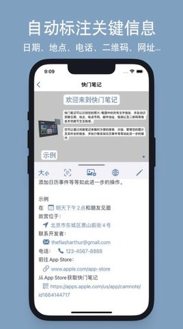 快门笔记APP