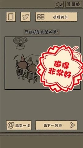菇菇脱逃游戏