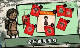 堆叠的村庄游戏