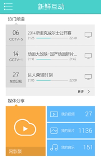 海尔N+智控APP