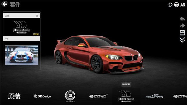 CAR++中文版APP