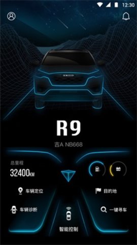 逸驾智联APP