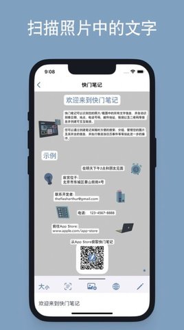 快门笔记APP