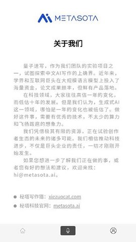 量子速写文章生成器APP