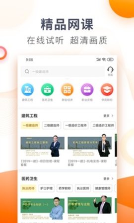 欣师网校题库 第1张图