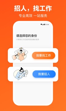 猎聘-专业招聘AppAPP