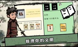 堆叠的村庄游戏
