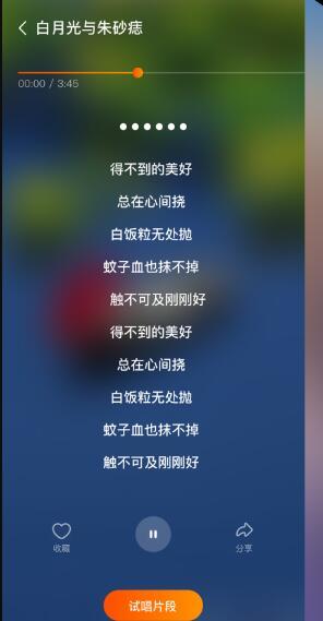 海星试唱APP