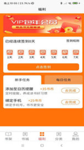 叮咚阅读平台app 第1张图
