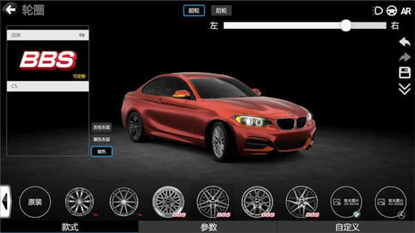 CAR++中文版 第1张图
