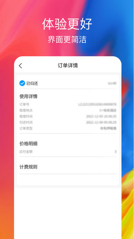 乐租机蓄电池 第1张图
