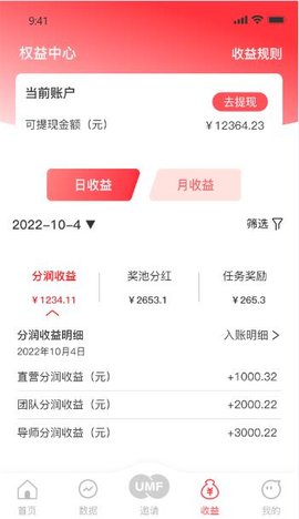联动乐创APP