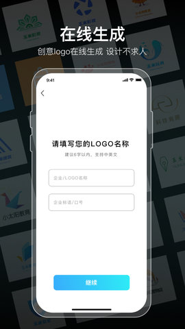 logo设计软件appAPP
