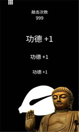 静心功德木鱼 第1张图