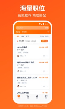 猎聘-专业招聘AppAPP