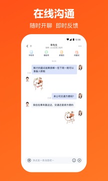 猎聘-专业招聘App 第1张图