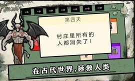 堆叠的村庄游戏