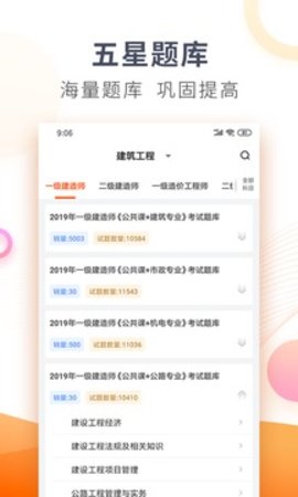 欣师网校题库APP