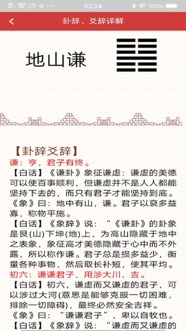 梅花易数占卜 第1张图