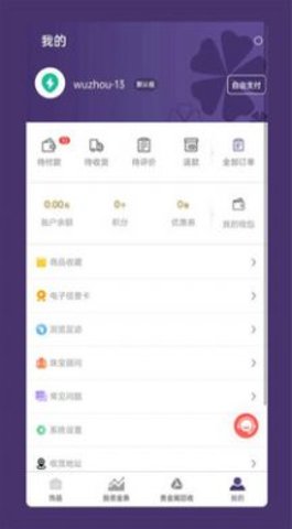 五洲金行APP