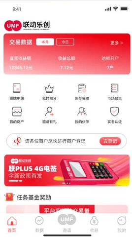联动乐创APP