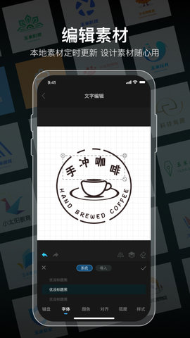 logo设计软件appAPP