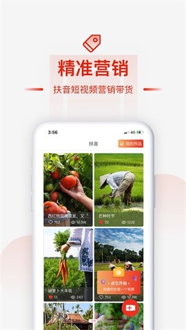 央企消费帮扶电商平台APP