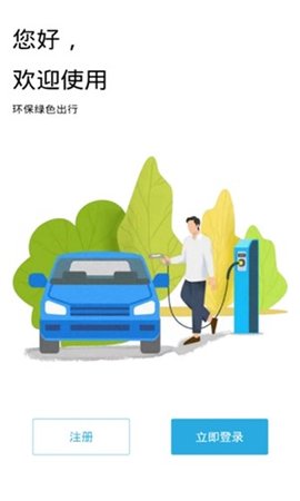 能瑞智充APP