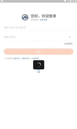 领峰智慧物流APP