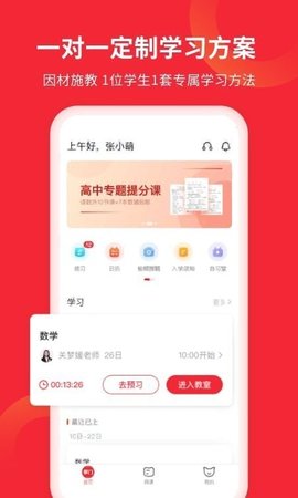 掌门AI一对一APP