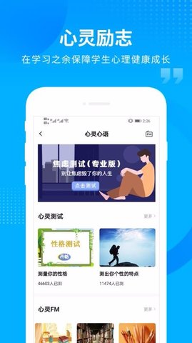 汇高考APP