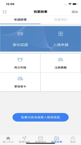 澳车北上 第1张图