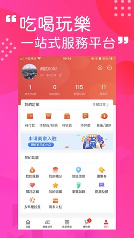 澳门购物街（澳門購物街） 第1张图