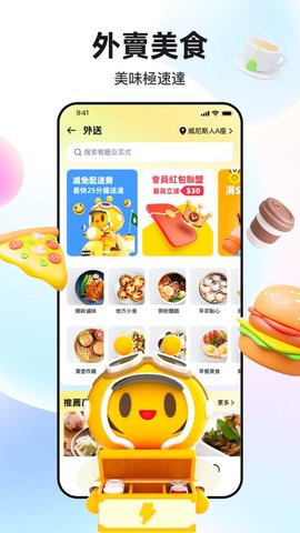 闪蜂（閃蜂）APP