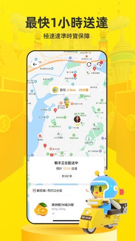 闪蜂（閃蜂）APP