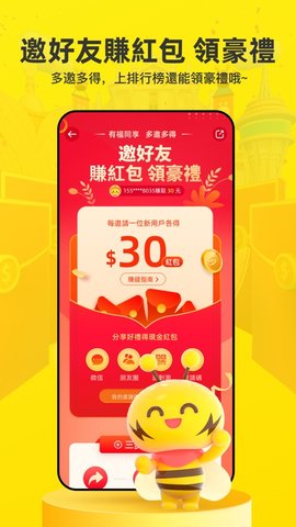 闪蜂（閃蜂） 第1张图