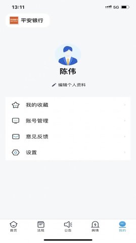 智库APP