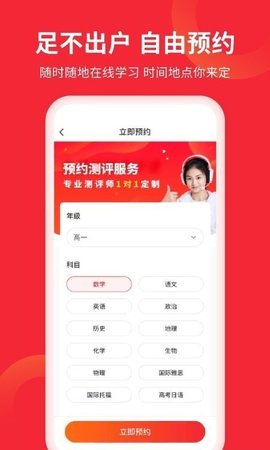 掌门AI一对一APP