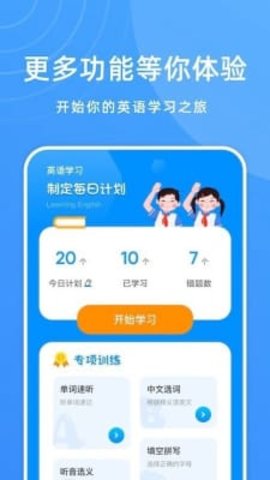 少儿英语宝APP