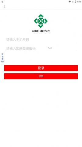 中国供销合作社APP