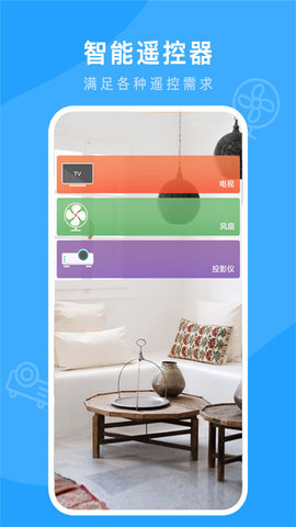 长虹电视遥控器app官方版APP
